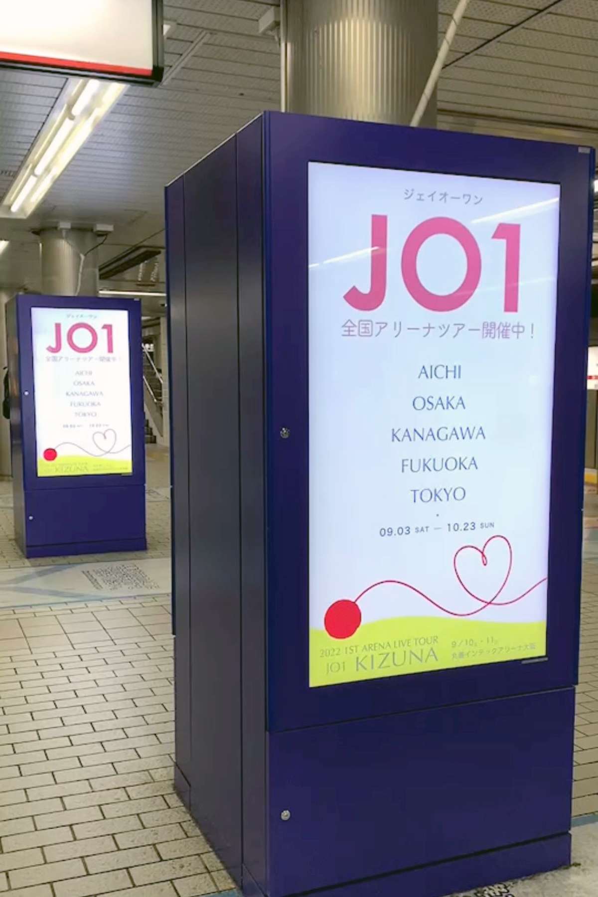 JO1河野純喜さん アリーナツアー応援広告！ | 大阪メトロ｜駅・電車の交通広告｜おおさかSUBWAY